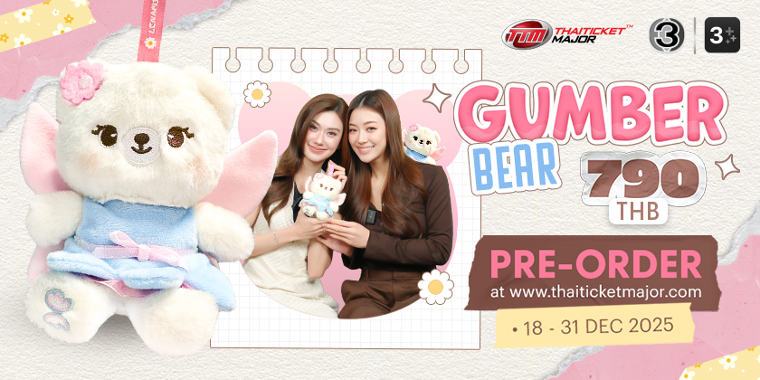 Gumber bear Pre-Order Gumber bear Pre-Order