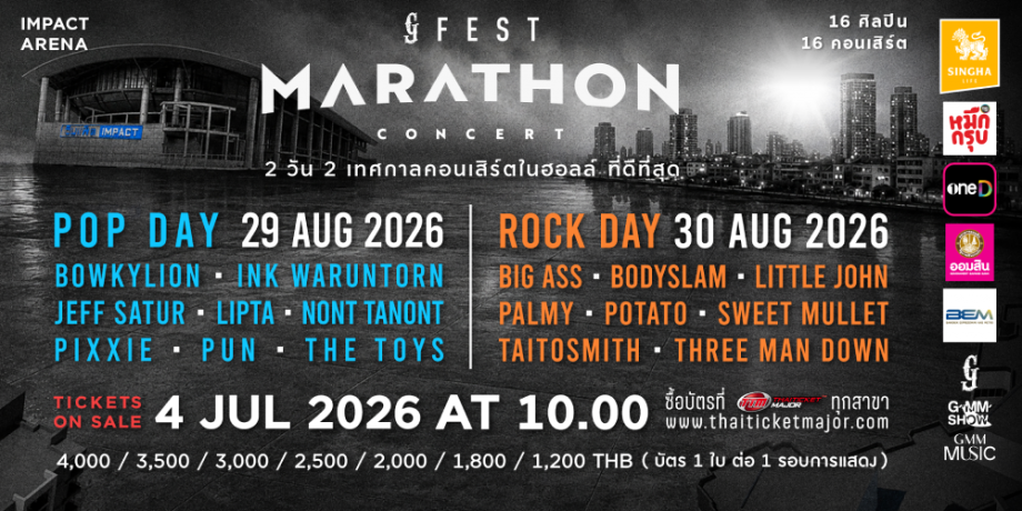 GFEST MARATHON CONCERT 2026 GFEST MARATHON CONCERT 2026