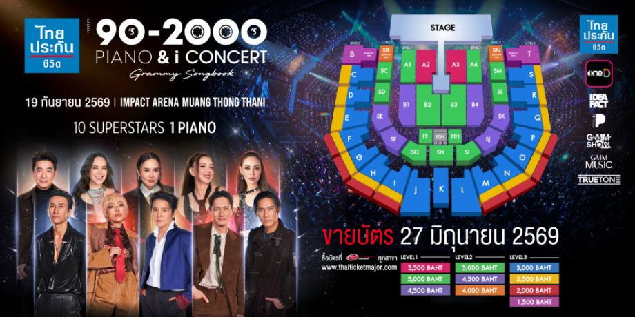 ไทยประกันชีวิต Presents 90's-2000's PIANO & i CONCERT : Grammy Songbook ไทยประกันชีวิต Presents 90's-2000's PIANO & i CONCERT : Grammy Songbook