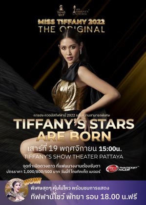 Tiffany’s Stars are Born