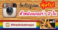 Follow us on Instagram