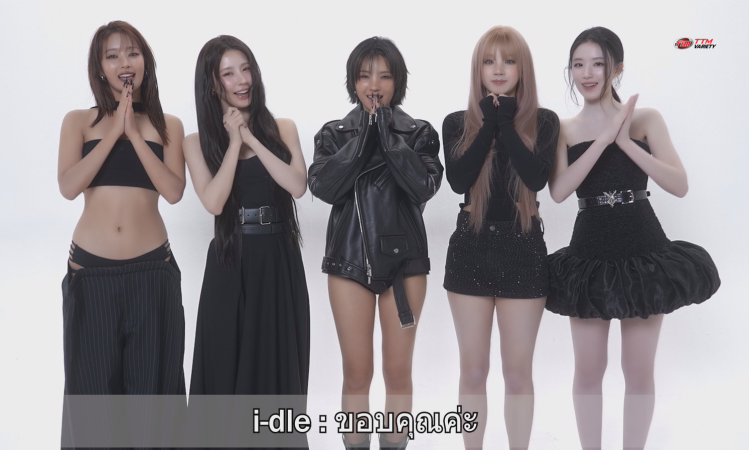 พวกเราตั้งใจเตรียมทุกโชว์ที่มีแต่ความพิเศษ i-dle ส่งคลิปถึงแฟนชาวไทย ก่อนคอนเสิร์ตใหญ่ที่อิมแพ็คฯ
