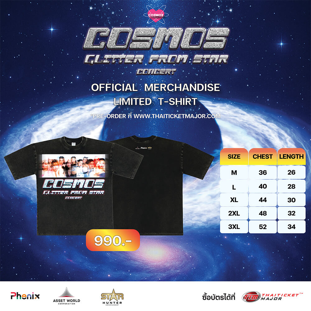 Cosmos glitter from star concert - Official Merchandise