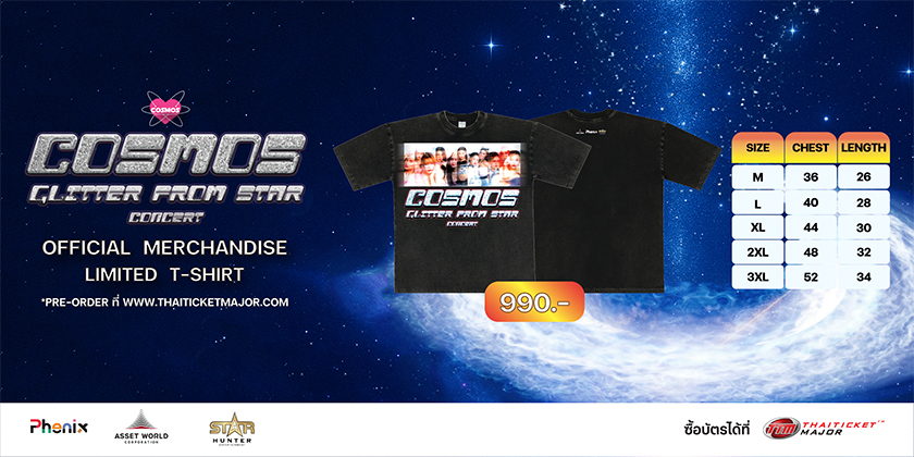 Cosmos glitter from star concert - Official Merchandise Cosmos glitter from star concert - Official Merchandise