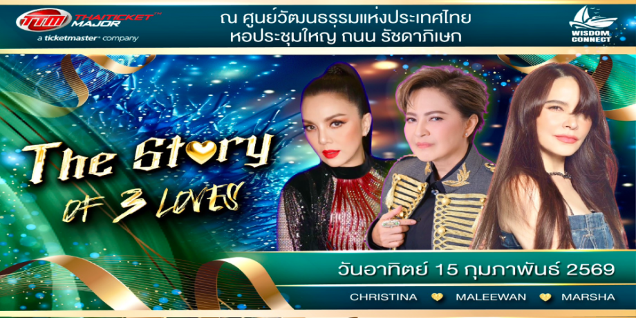 The Story of 3 Loves The Story of 3 Loves