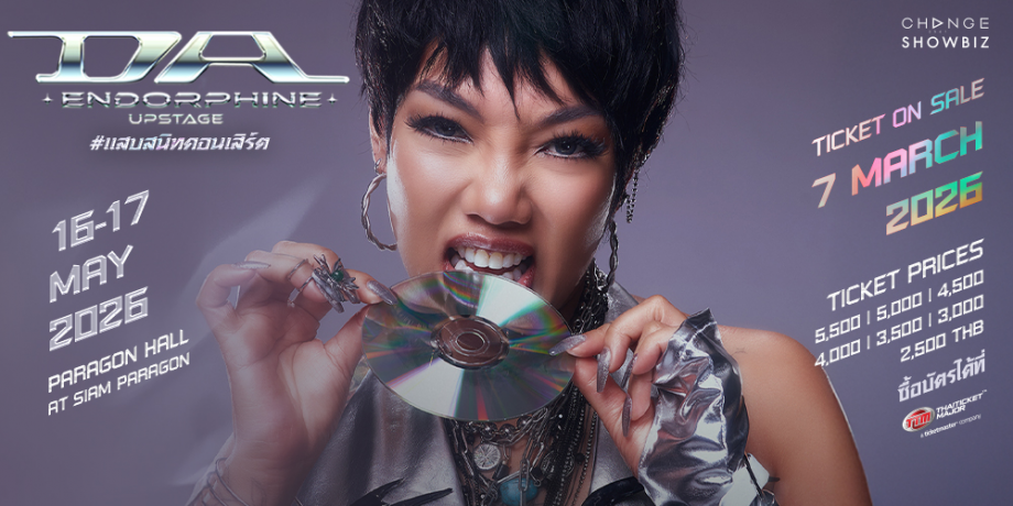 DA ENDORPHINE UPSTAGE #แสบสนิทคอนเสิร์ต DA ENDORPHINE UPSTAGE #แสบสนิทคอนเสิร์ต