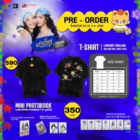 Pre-order LingOrm Fan Meeting Tour Phuket