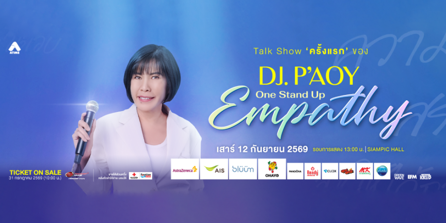 DJ. P'AOY One Stand Up Empathy DJ. P'AOY One Stand Up Empathy