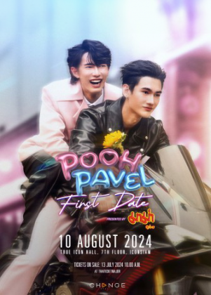 POOH PAVEL FIRST DATE presented by มาม่า