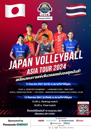 JAPAN VOLLEYBALL PANASONIC ENERGY CUP<br> ASIA TOUR IN THAILAND 2024