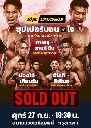 ONE LUMPINEE 81