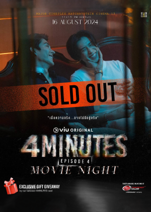 4 MINUTES EPISODE 4 Movie Night