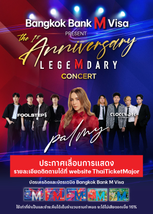 Bangkok Bank M Visa Present The 1st Anniversary LegeMdary Concert