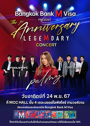 Bangkok Bank M Visa Present <br>The 1st Anniversary LegeMdary Concert