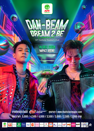 อำพลฟูดส์ presents DAN-BEAM DREAM 2 BE CONCERT<br> 21ST CENTURY DADDY’S CLUB