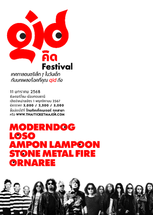 QID Festival