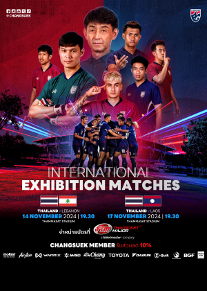 International Exhibition Match