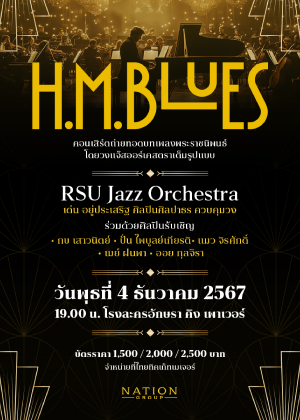 H.M.BLUES