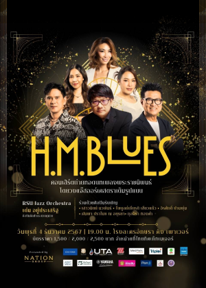 H.M.BLUES