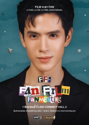 FFF : Fan Film Fanmeeting