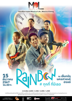 คอนเสิร์ตการกุศล Miracle of Life , Miracle of Giving<br> ''วงเรนโบว์'' #ทุกที่ที่มีเธอ