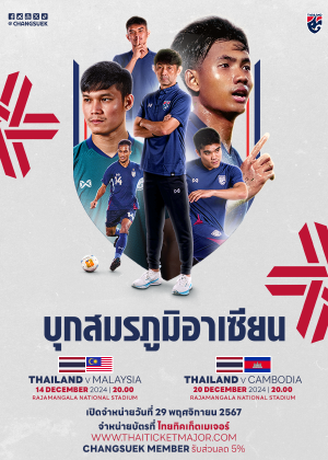 (THAILAND) ASEAN Mitsubishi Electric Cup 2024<br> GROUP STAGE A