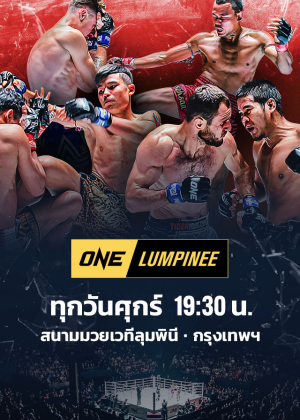 ONE LUMPINEE 2025