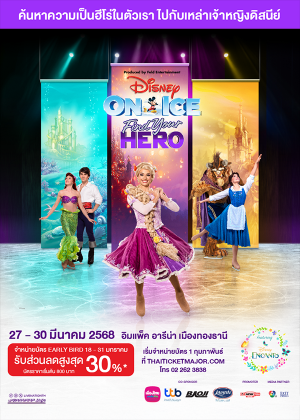 Disney On Ice presents Find Your Hero