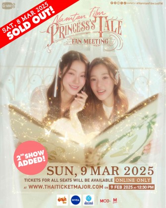 NAMTAN FILM PRINCESS'S TALE FAN MEETING