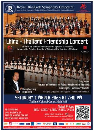 RBSO 2025 : China - Thailand Friendship Concert