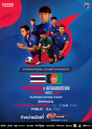 Friendly Match : 21 March 2025<br> Thailand vs Afghanistan