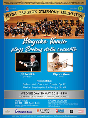 (RBSO) การแสดงนานาชาติเฉลิมพระเกียรติ 2561 : Mayuko Kamio plays Brahms Violin Concerto