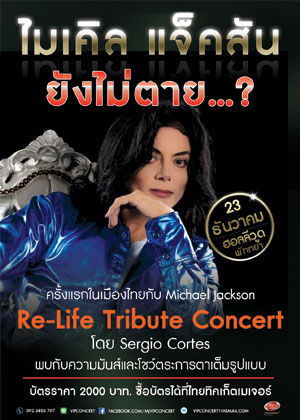 MICHAEL JACKSON RE-LIFE TRIBUTE CONCERT BY SERGIO CORTES