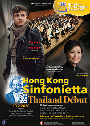 (RBSO) Hong Kong Sinfonietta