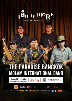 THE PEOPLE CONCERT SERIES : MAKE MUSIC TO INSPIRE เล็ก Is More