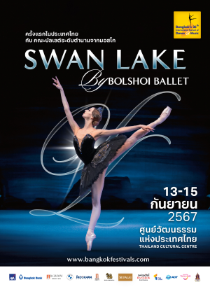 Swan Lake by Bolshoi Ballet