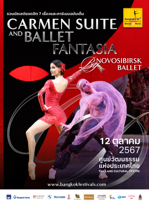 Carmen Suite & Ballet Fantasia<br>Novosibirsk Ballet