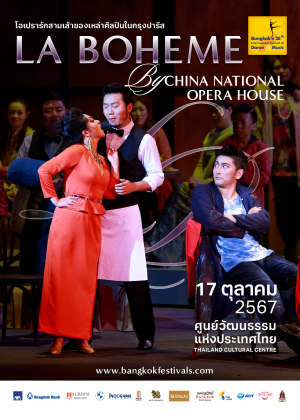 La Boheme<br>China National Opera House