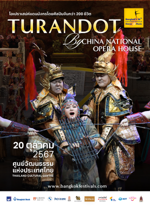 Turandot<br>China National Opera House