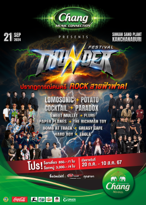 Chang Music Connection Presents Thunder Festival