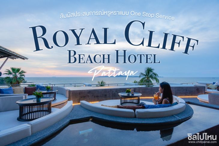 Royal Cliff Hotels Group Pattaya